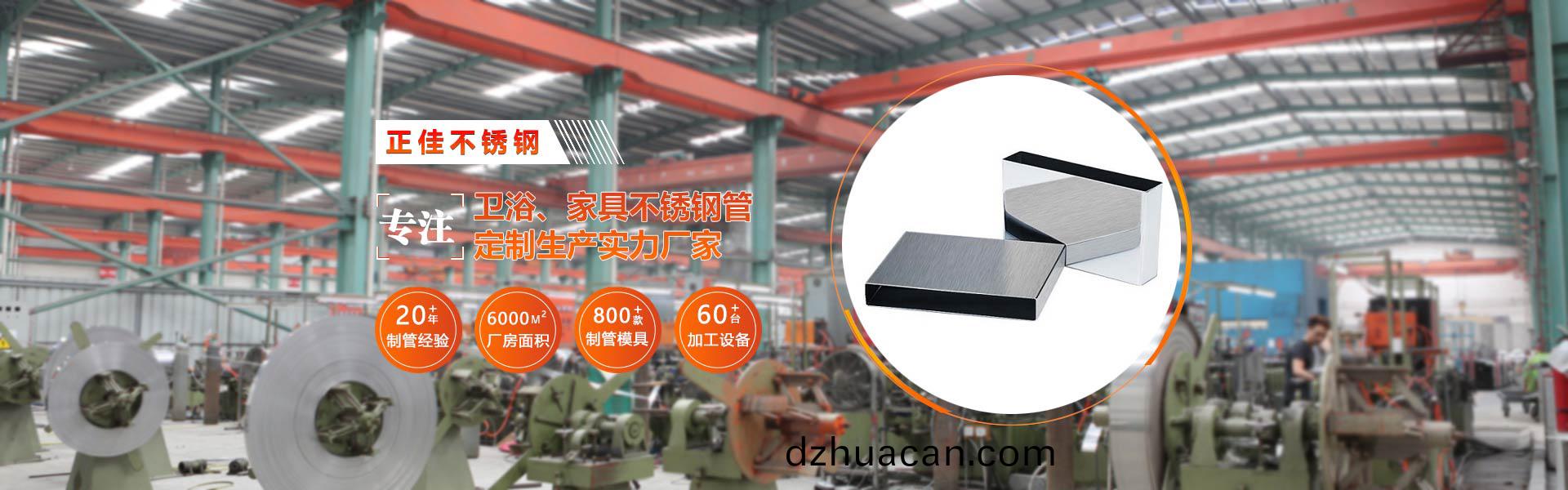 不(bu)锈(xiu)钢制品(pin)管生产厂家(jia)