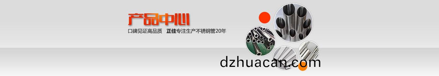 佛山不锈钢制品管厂家