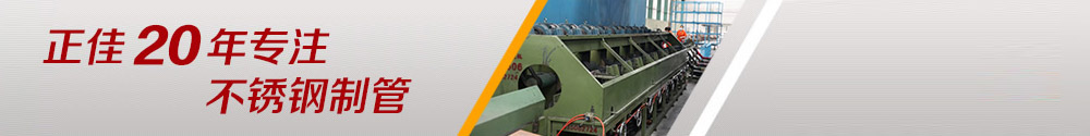 正佳不锈(xiu)钢(gang)